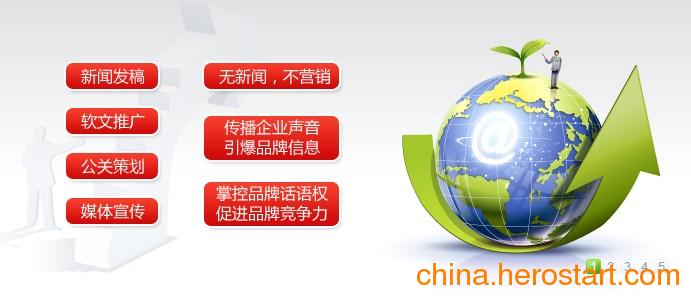 供应网 网易网 新浪网 中国网新闻发稿
