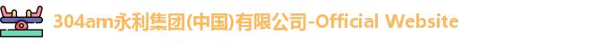 304am永利集团